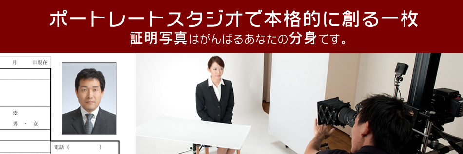 フォトスタジオアーバン